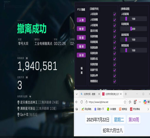 透视功能